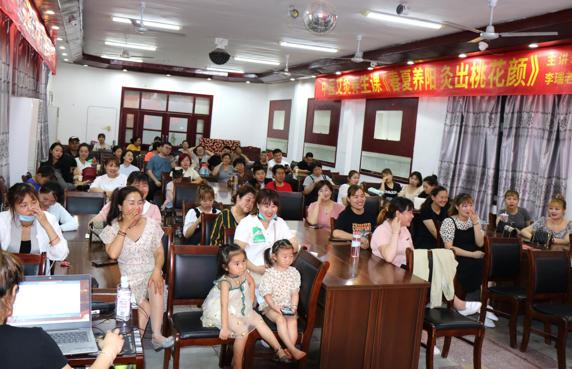 婚爱大讲堂·艾灸养生，助力幸福人生